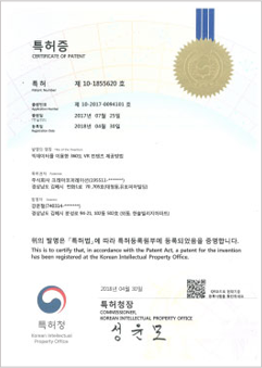 특허증