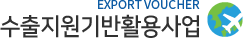 바우처 로고1